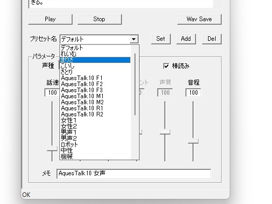 「れいむ」「まりさ」など、お馴染みのプリセットも
