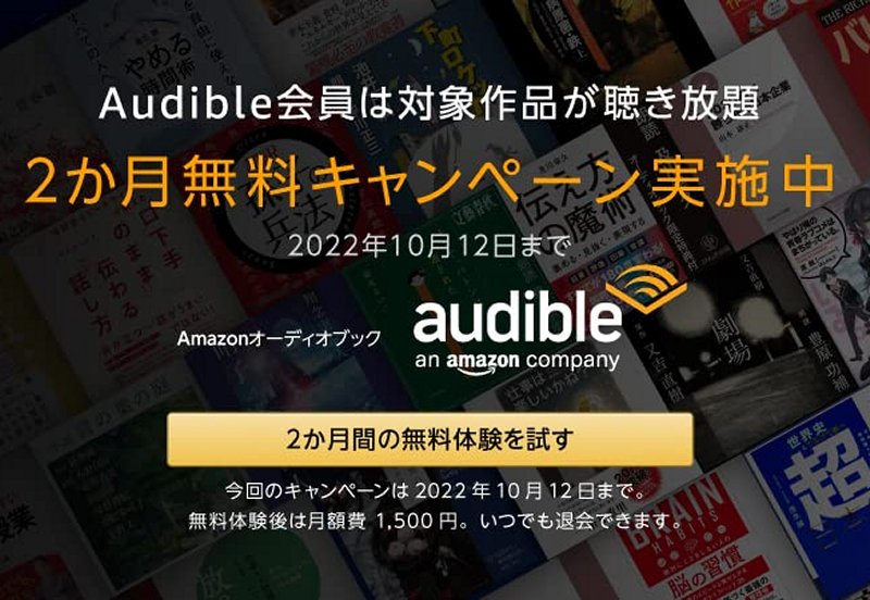 Audible