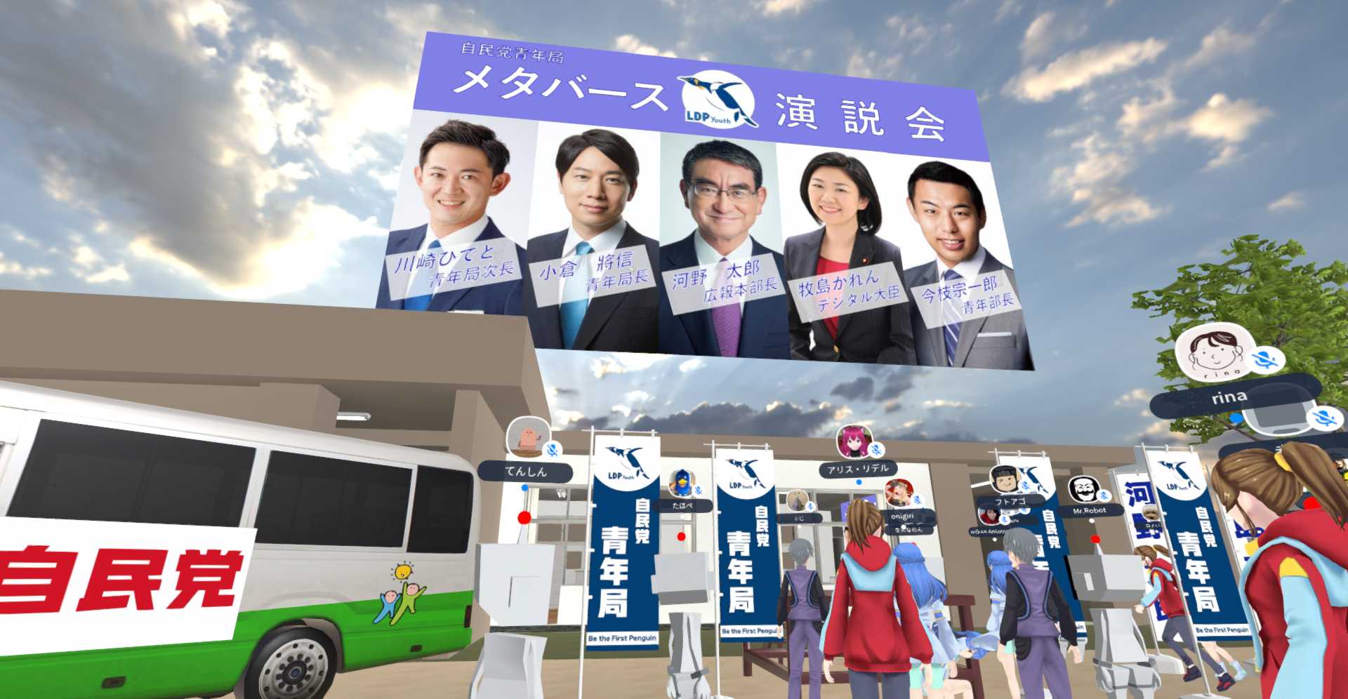 現実に限りなく近づいている「メタバース」