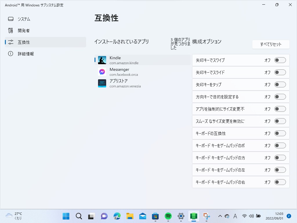 キーボード操作をゲームパッドへ変換するといった互換性（Shim）機能なども担う
