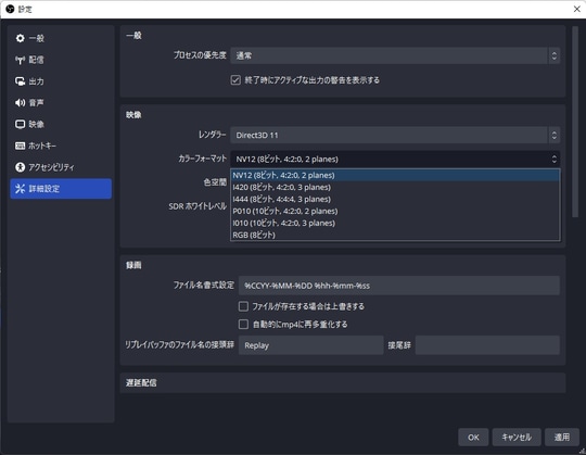Hdr 10bitカラーのビデオエンコーディングをサポートした Obs Studio 28 0 が公開 窓の杜