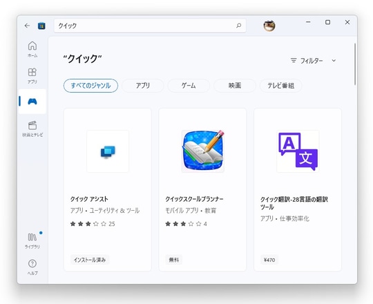 緊急救難信号受信！ 田舎のおかんを助けるには[Windows]＋[Ctrl]＋[Q]キーを押してもらう - 脱初心者！すぐに役立つ ...