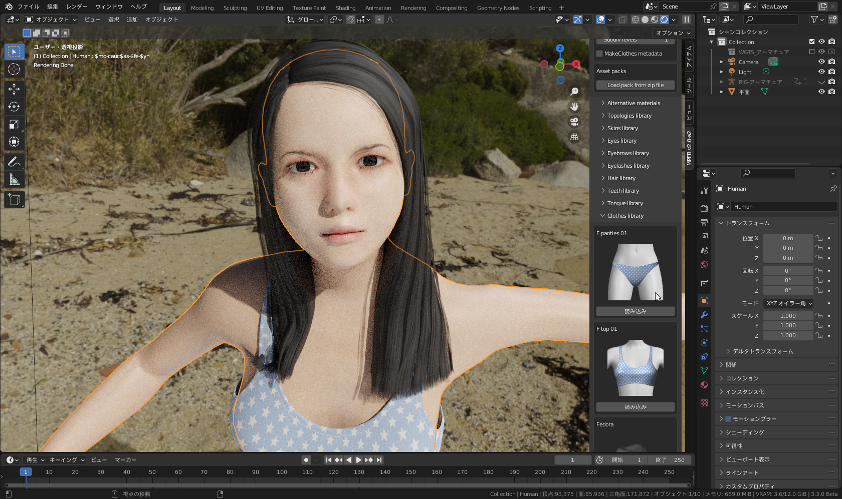 MPFB2による、たぬき顔(？)の作例。Cyclesレンダー、衣装は「<a href="http://www.makehumancommunity.org/clothes/female_top_01.html" class="n" target="_blank">Female top 01</a>」と「<a href="http://www.makehumancommunity.org/clothes/female_panties_01.html" class="n" target="_blank">Female panties 01</a>」