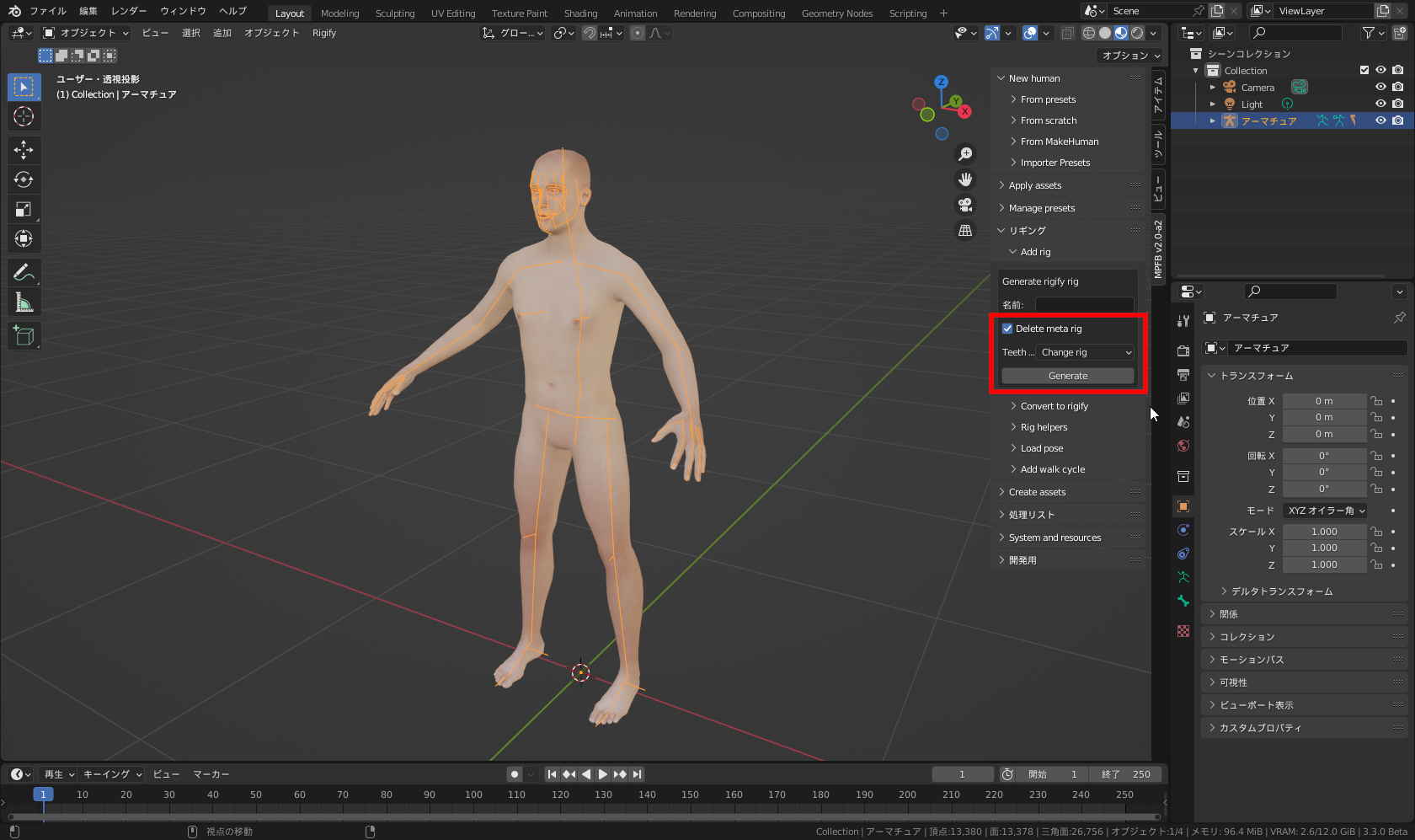 ［Add rigify］クリック後、図のようにオプションを指定し［Rigify］をクリック