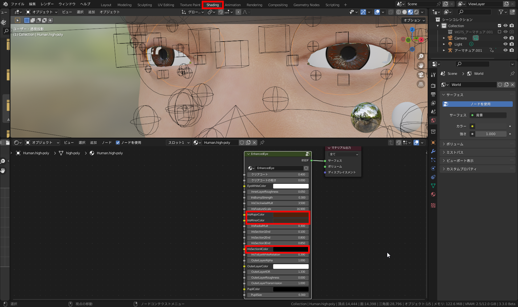 追加された「EnhancedEye」ノードとその変更部分