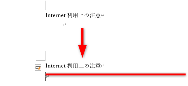 「－」や「＝」を3つ連続して改行すると罫線に変換される