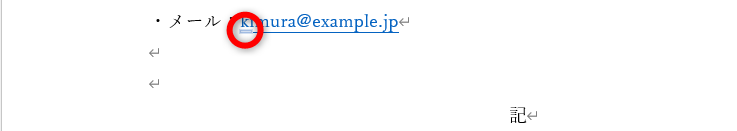 自動的に修正された直後は［オートコレクトのオプション］が表示される。ここをクリックして…、