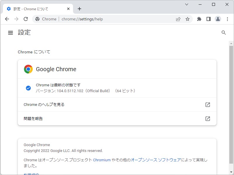 「Google Chrome」v105.0.5195.102