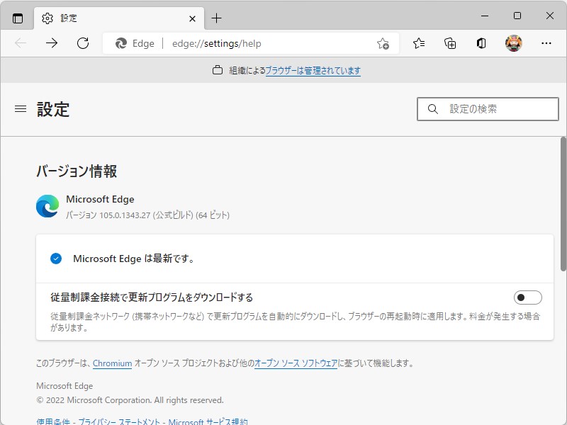 「Microsoft Edge」v105.0.1343.27