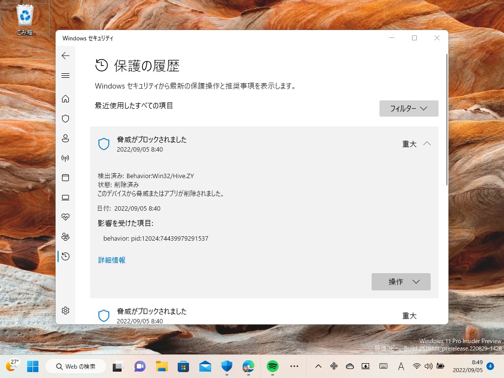 「Chromium」ベースのアプリを起動すると「Microsoft Defender」ウイルス対策が「win32/hive.zy」というマルウェアを検知する