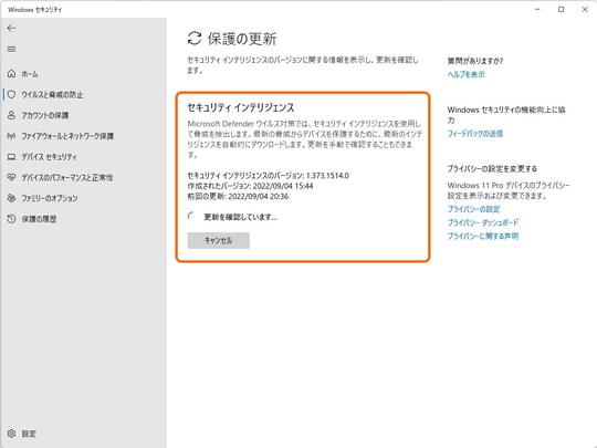 マルウェア「win32/hive.zy」が検出されるトラブル ～「Microsoft
