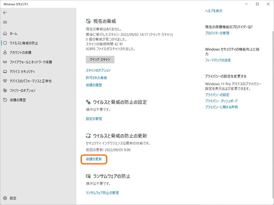 マルウェア「win32/hive.zy」が検出されるトラブル ～「Microsoft