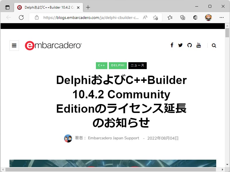 Embarcadero、「Delphi/C++Builder 10.4.2 Community Edition」のライセンスを延長