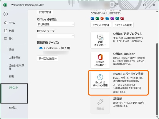 ExcelのVBAマクロがブロックされて解除できない! ブロックの解除方法を解説 - やじうまの杜 - 窓の杜