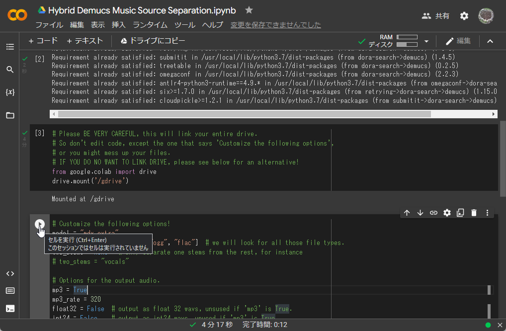 順にスクリプトを実行していく