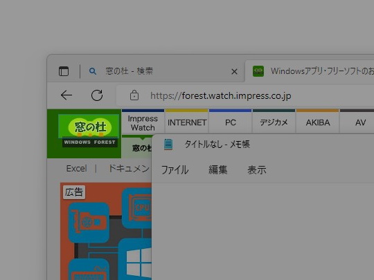 ［Windows］＋［Shift］＋［T］キーを押すと、デスクトップ全体が暗転して矩形選択モードに