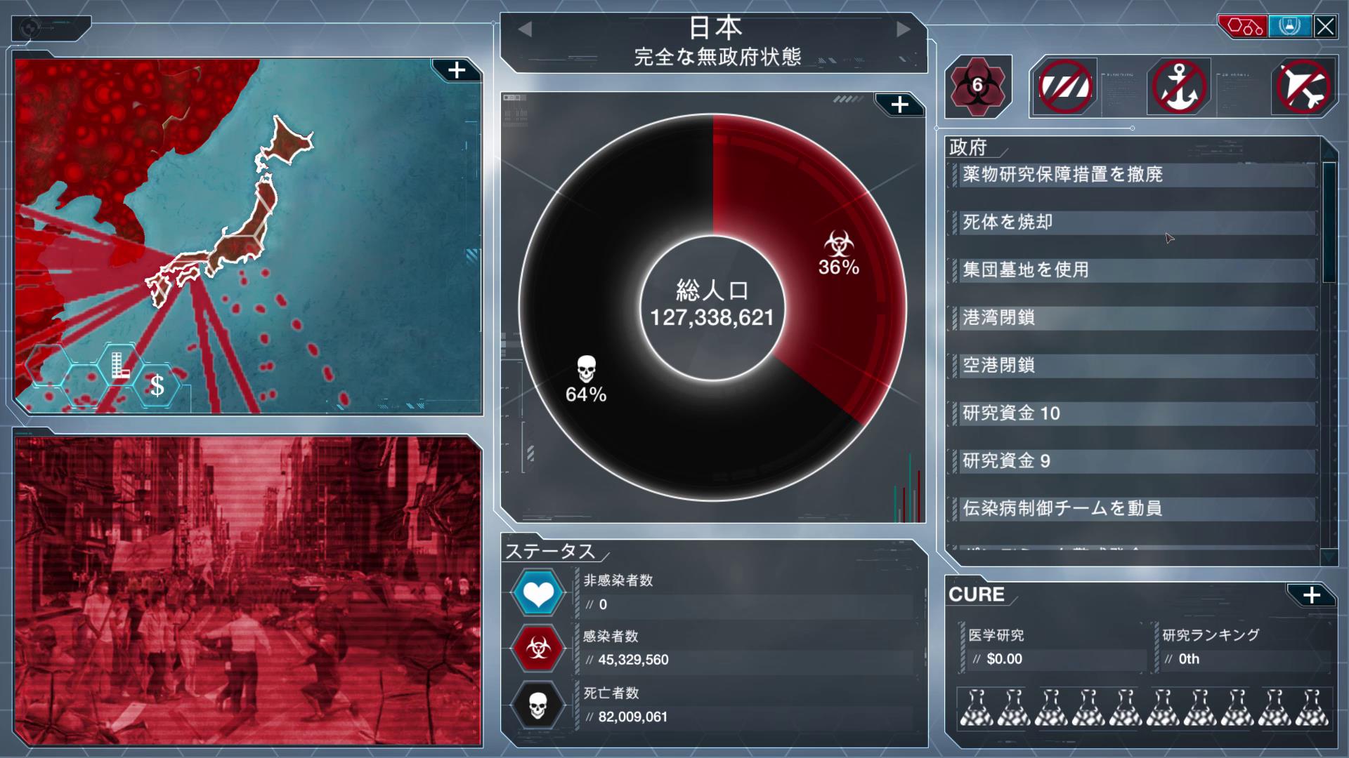 しかし死者が激増すると、暴動が起きて政府は機能不全に。もはや薬は開発できない