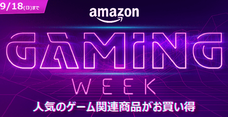 Amazon Gaming Week