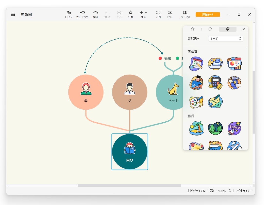 本バージョンではアプリアイコンとイラストのスタイルが一新