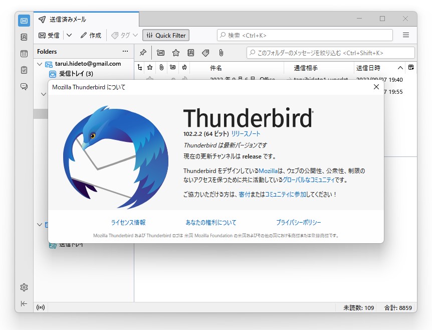 「Thunderbird」v102.2.2