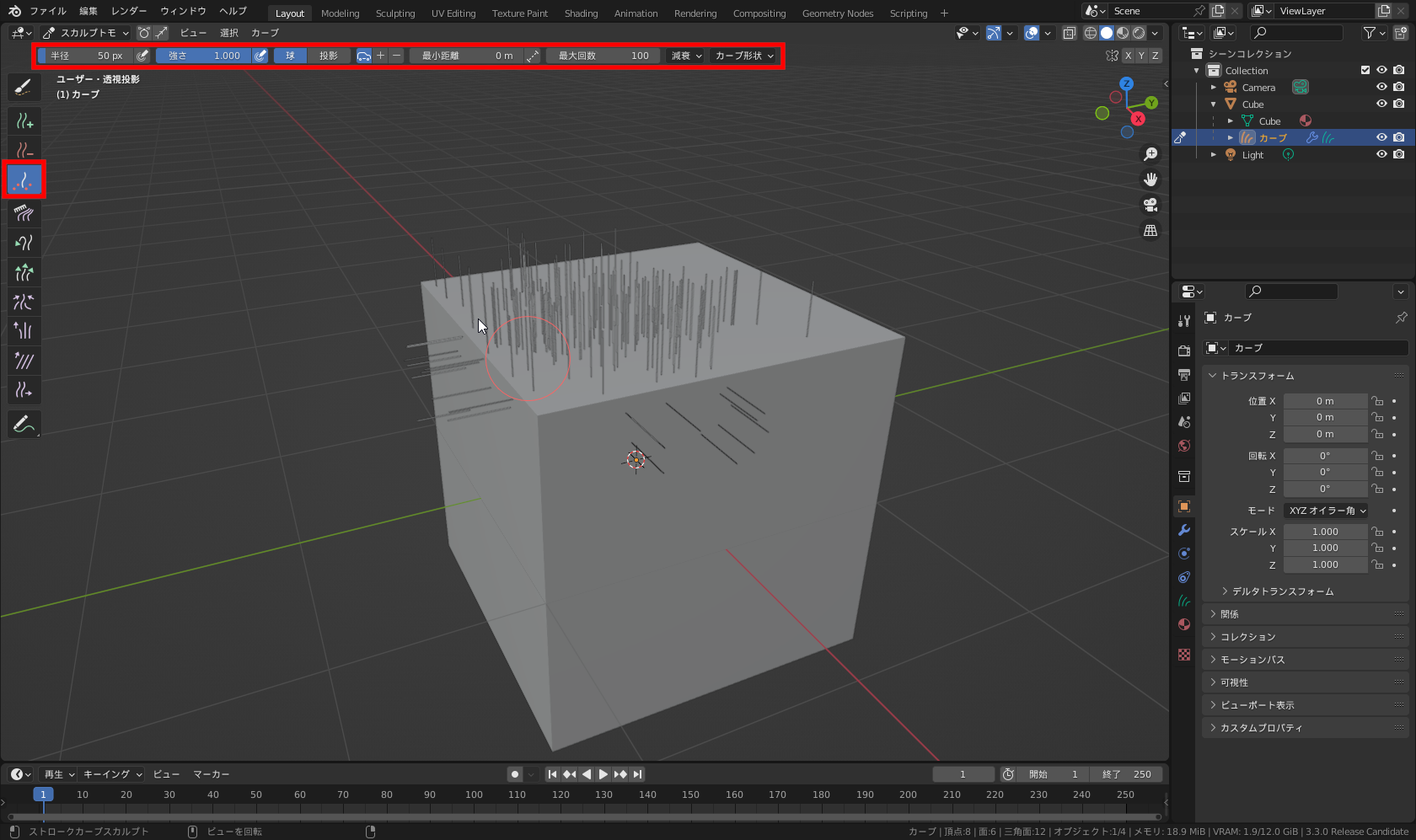 面上でクリックして毛を追加。毛の間隔は上部の［ツールの設定バー］の右の方にある［最小距離］で調整可