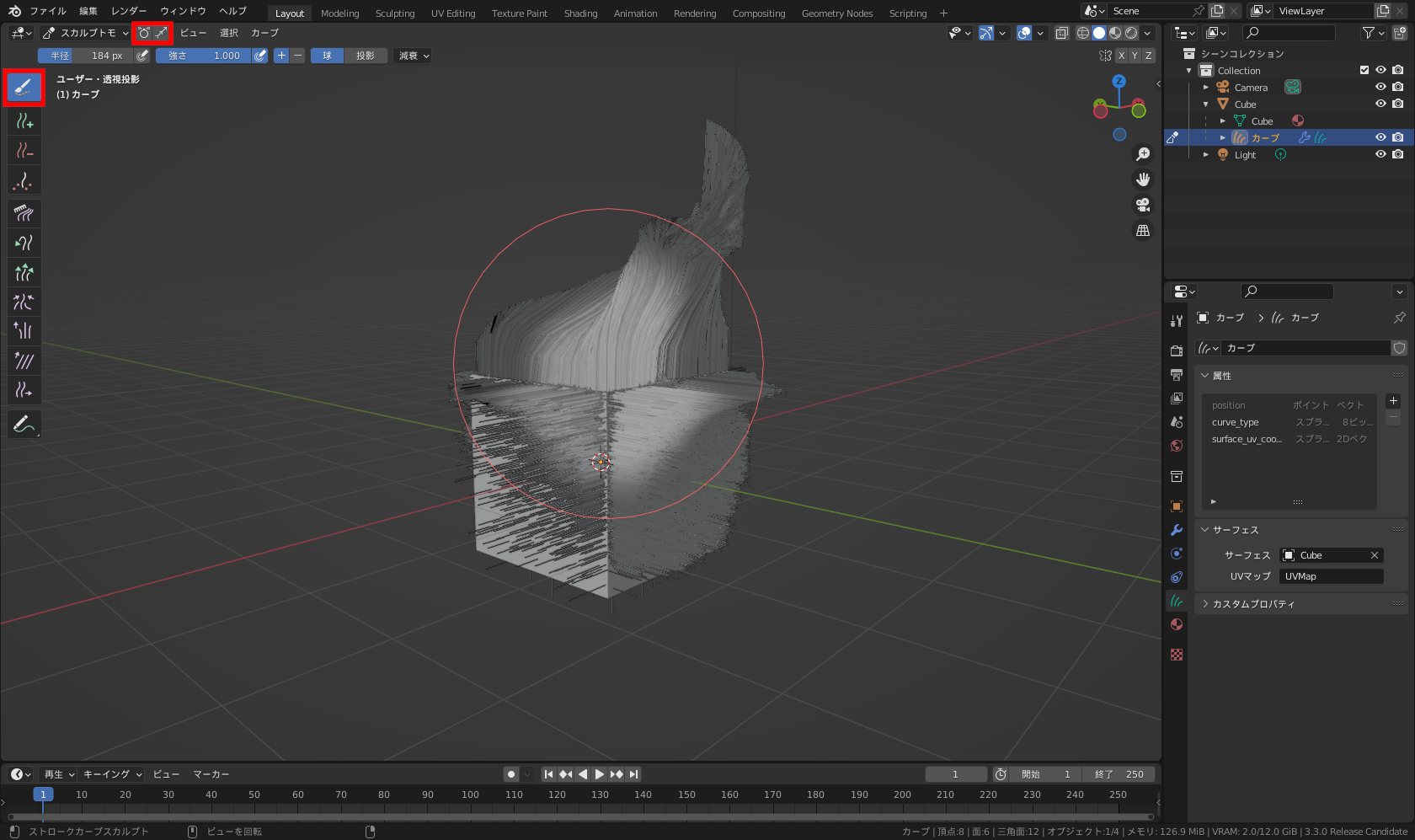 ［選択ペイント］ブラシによる選択。上の囲み内のアイコンで選択単位を切り替え可能