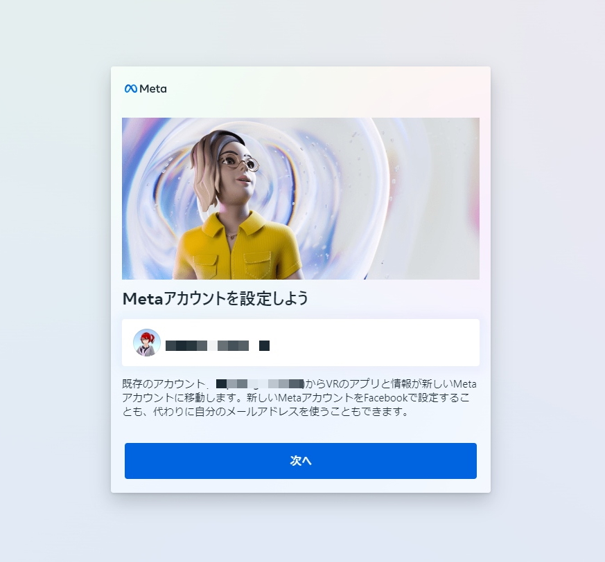 メールアドレスの表示画面。誤りがないか忘れずに確認しておこう
