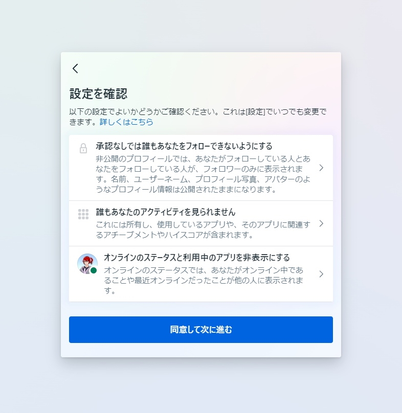 筆者は［自分1人］を選択した。必要があれば手動でフォロワーの承認などを行う予定だ