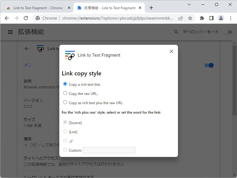 リッチテキスト（Rich Text）形式でリンクをコピーする機能が備わっている。不要な場合は生テキスト（Raw Text）でのコピーも可能