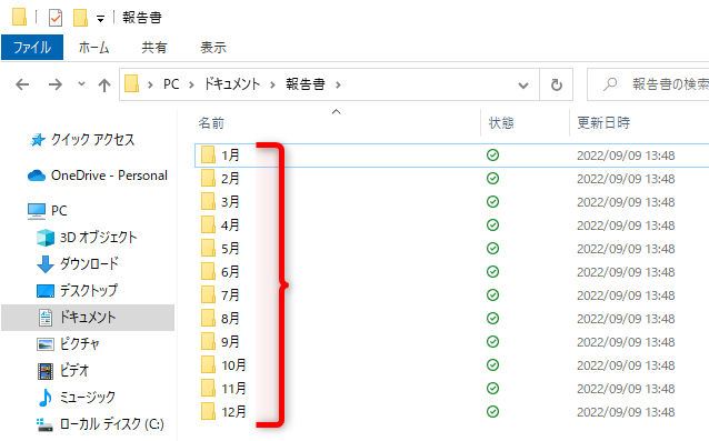 複数のフォルダーを一括で作成したい！