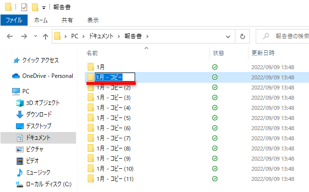 コピー＆ペーストで作成するのは効率が悪い