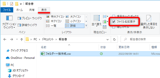 Excelを使って複数のフォルダーを一括作成するウラ技 ~月別フォルダー作成が捗る! - 残業を減らす!Officeテクニック - 窓の杜