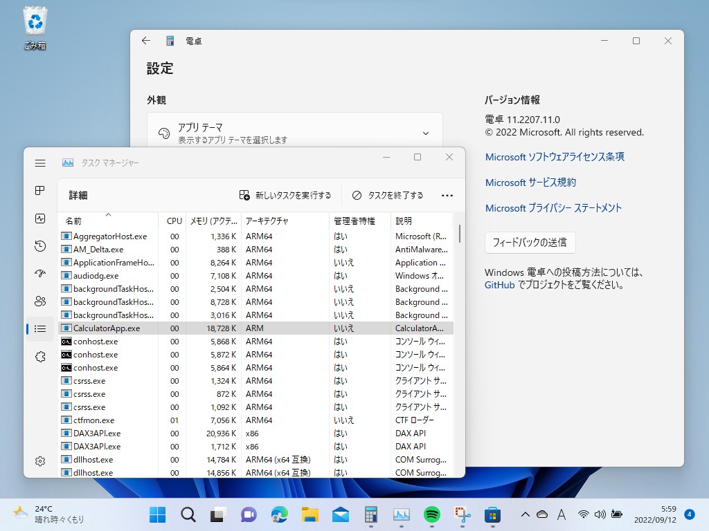 これまではARM64環境でもARM32ビルドが実行されていた