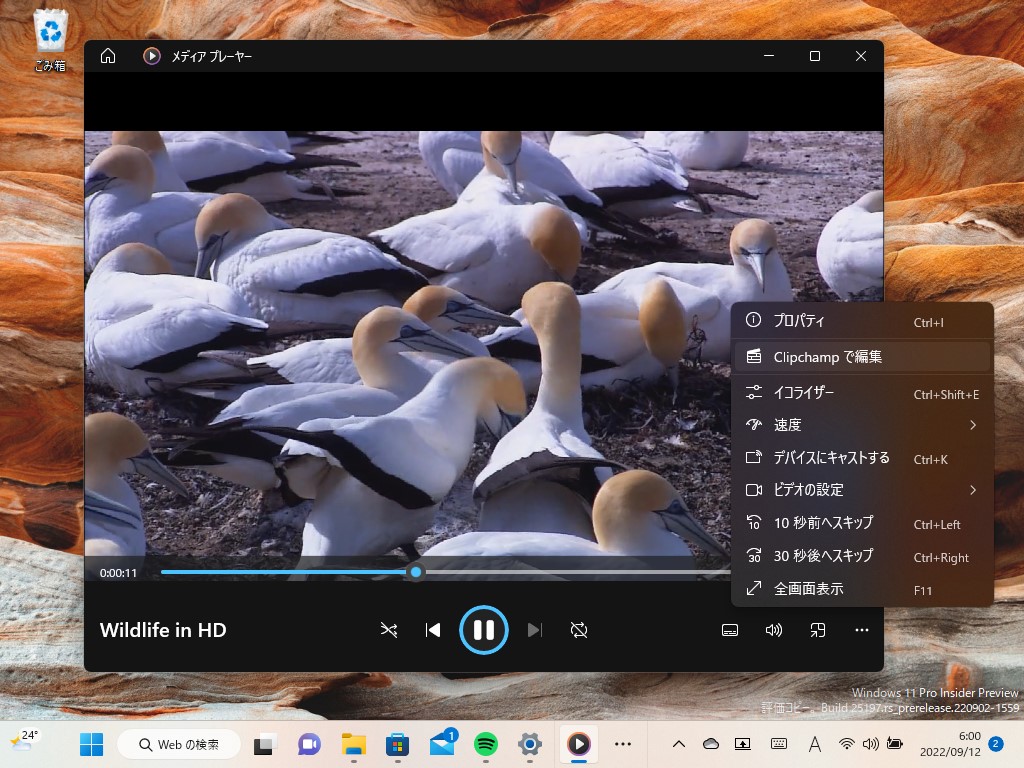 ビデオファイルの再生中に画面右下の［…］メニューから［Clipchamp で編集］コマンドを選択