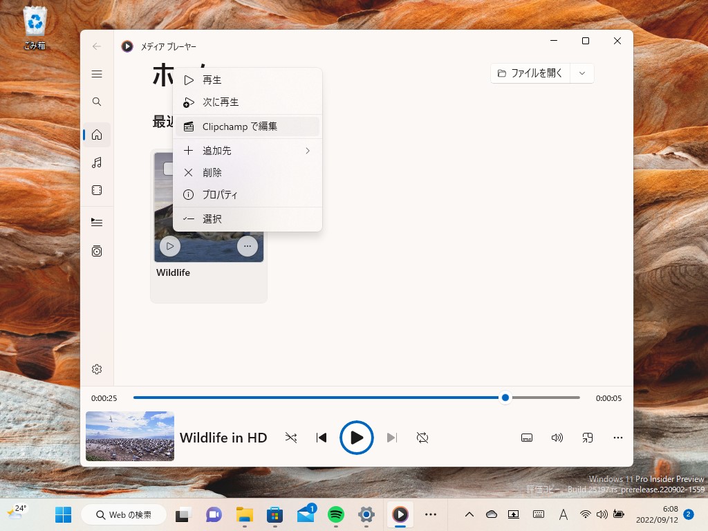 ［Clipchamp で編集］コマンドはライブラリビューのサムネイルから利用することも可能