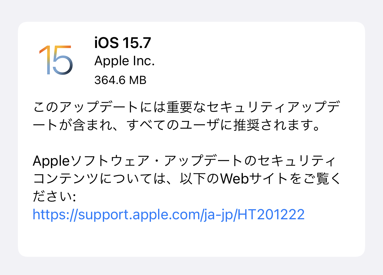「iOS 15.7」