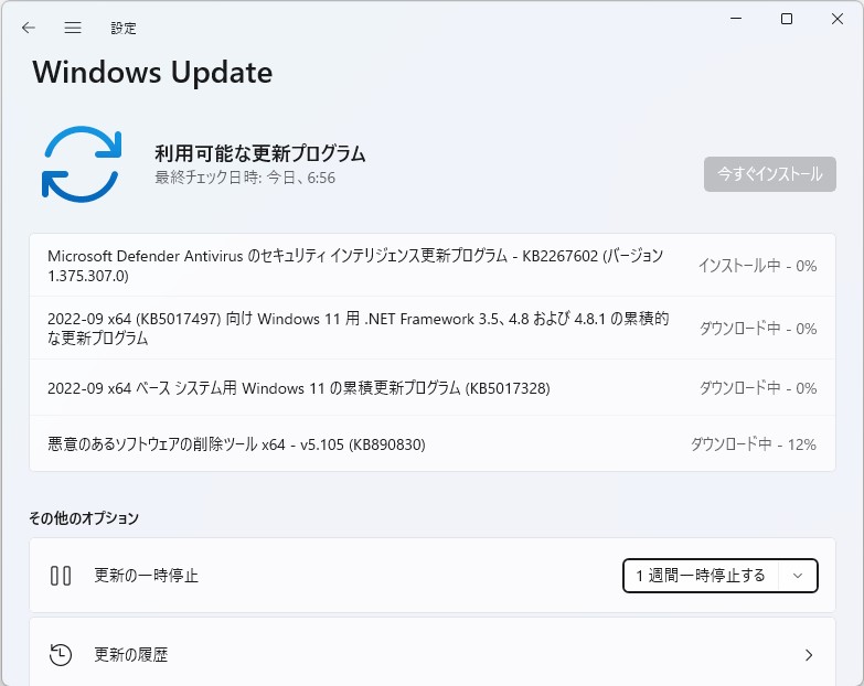 2022年9月のセキュリティ更新プログラム