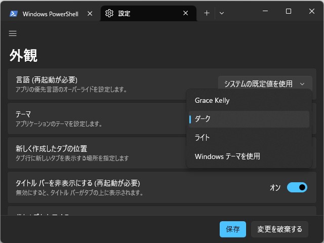 ［外観］－［テーマ］セクションのプルダウンメニューで追加したカスタムテーマを選択