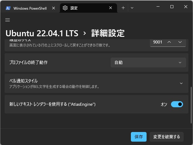 新しいテキストレンダリングエンジンがすべてのプロファイルで既定のレンダラーに