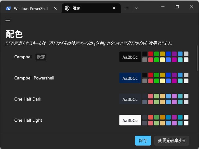 テキスト配色の設定画面が再設計