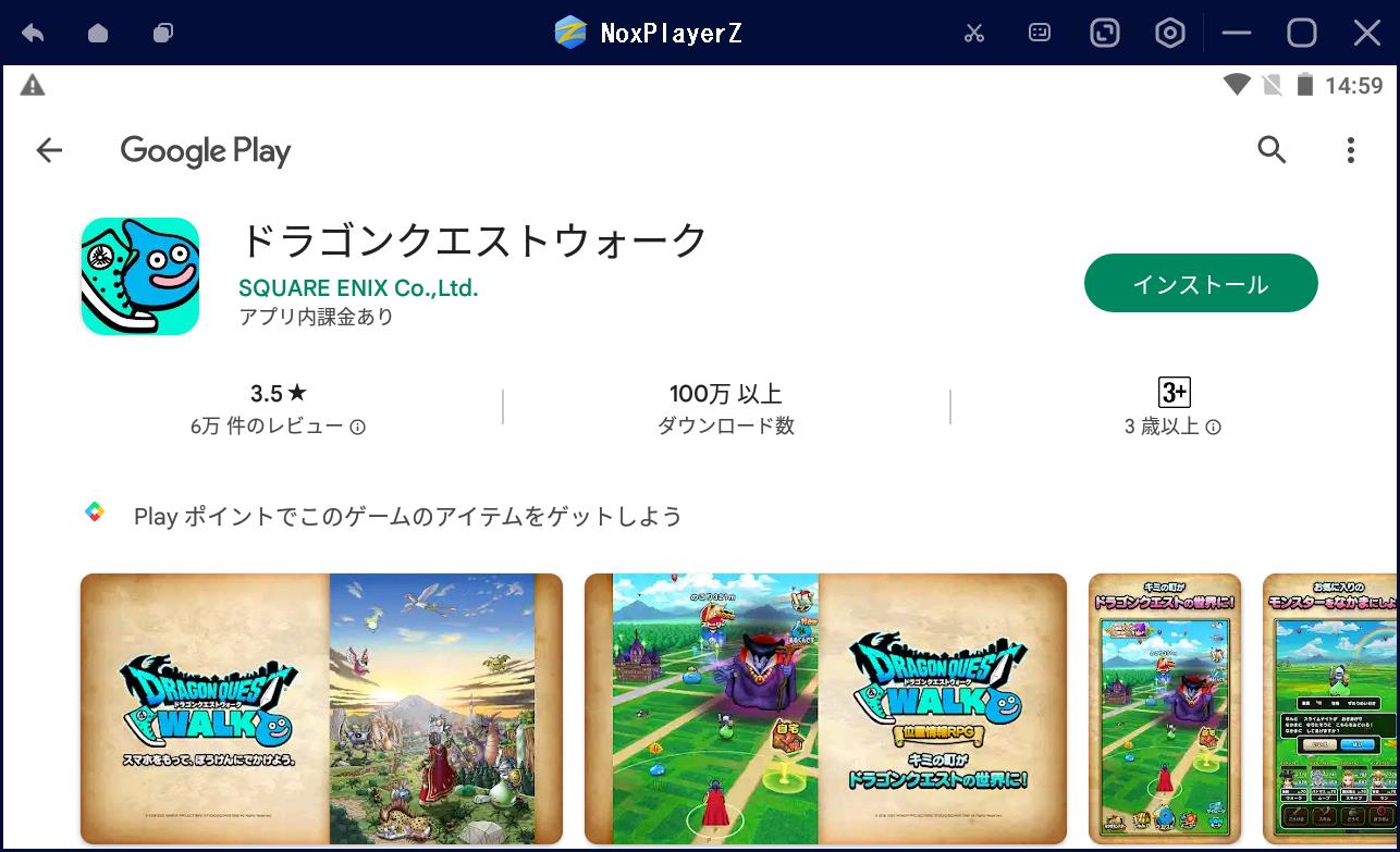 位置情報ゲームの「ドラゴンクエストウォーク」もインストールはできる