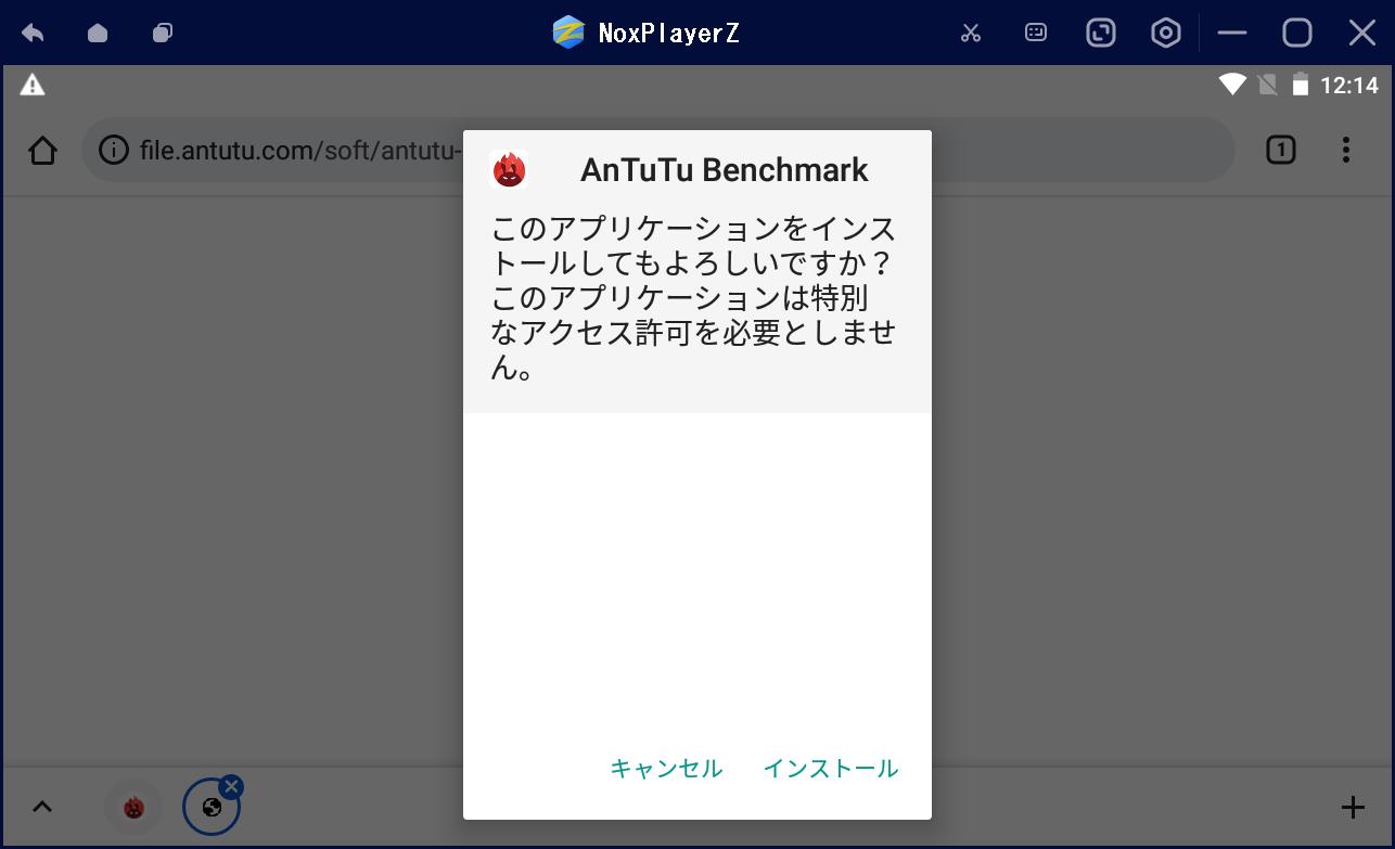 野良アプリもダウンロードやインストールが可能