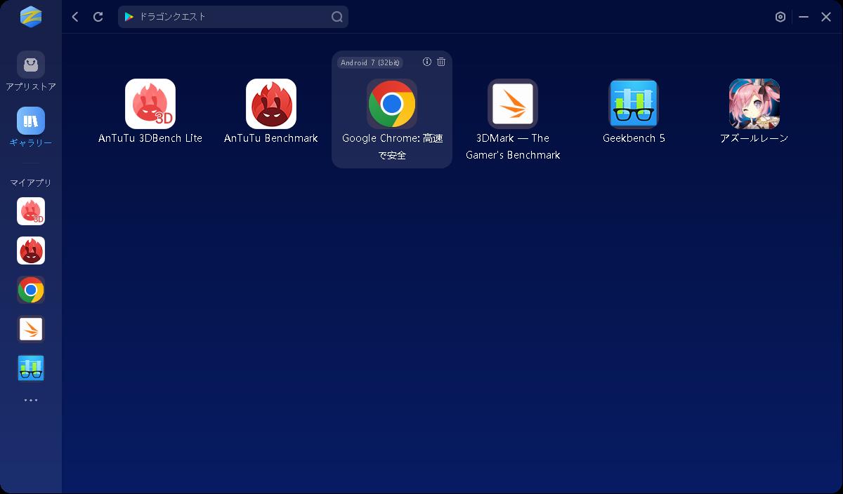インストールしたアプリはランチャーに登録され、簡単に起動できる