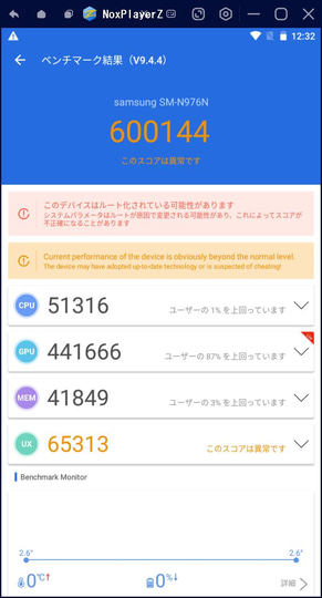 Windowsでgoogle Playも使える無料エミュレーターの最新版 Noxplayerz 石田賀津男の 酒の肴にpcゲーム 窓の杜