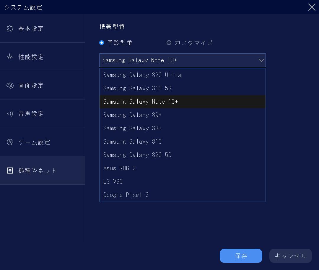 偽の型番を使用する