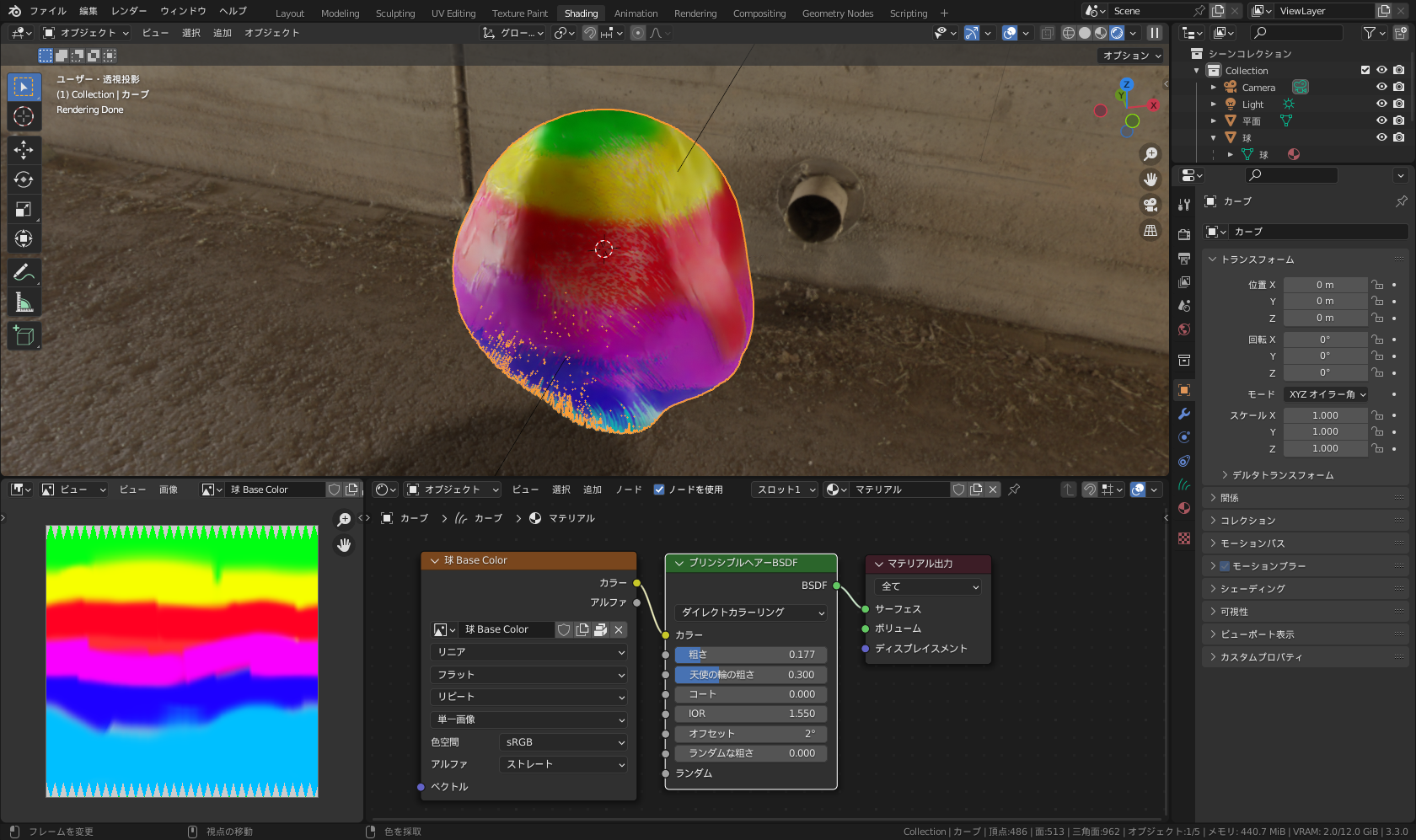 テクスチャをヘアーカーブに適用した例。ただし現時点では、全身に毛がある動物のようなモデルは旧ヘアーパーティクルの方が楽