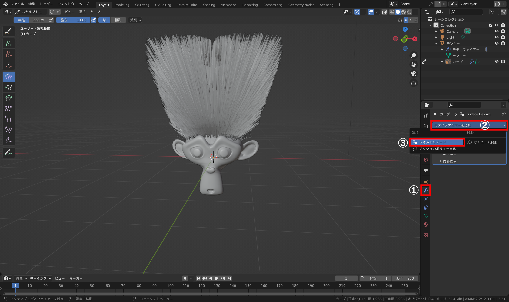 「カーブオブジェクト」を選択し［プロパティエディター］の［モディファイアー］プロパティから、［モディファイアーを追加］で［ジオメトリノード］を追加