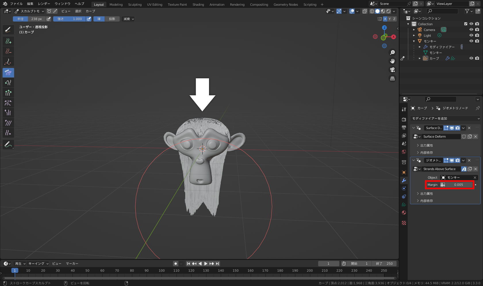 ［スカルプト］モードに変更し、［くし］ブラシでといて表面で止まってくれれば成功。皮膚からもう少し離したい場合は、同パネル内の［Margin］を増やす