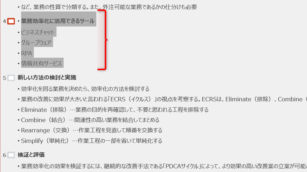 スライド単位で移動できた