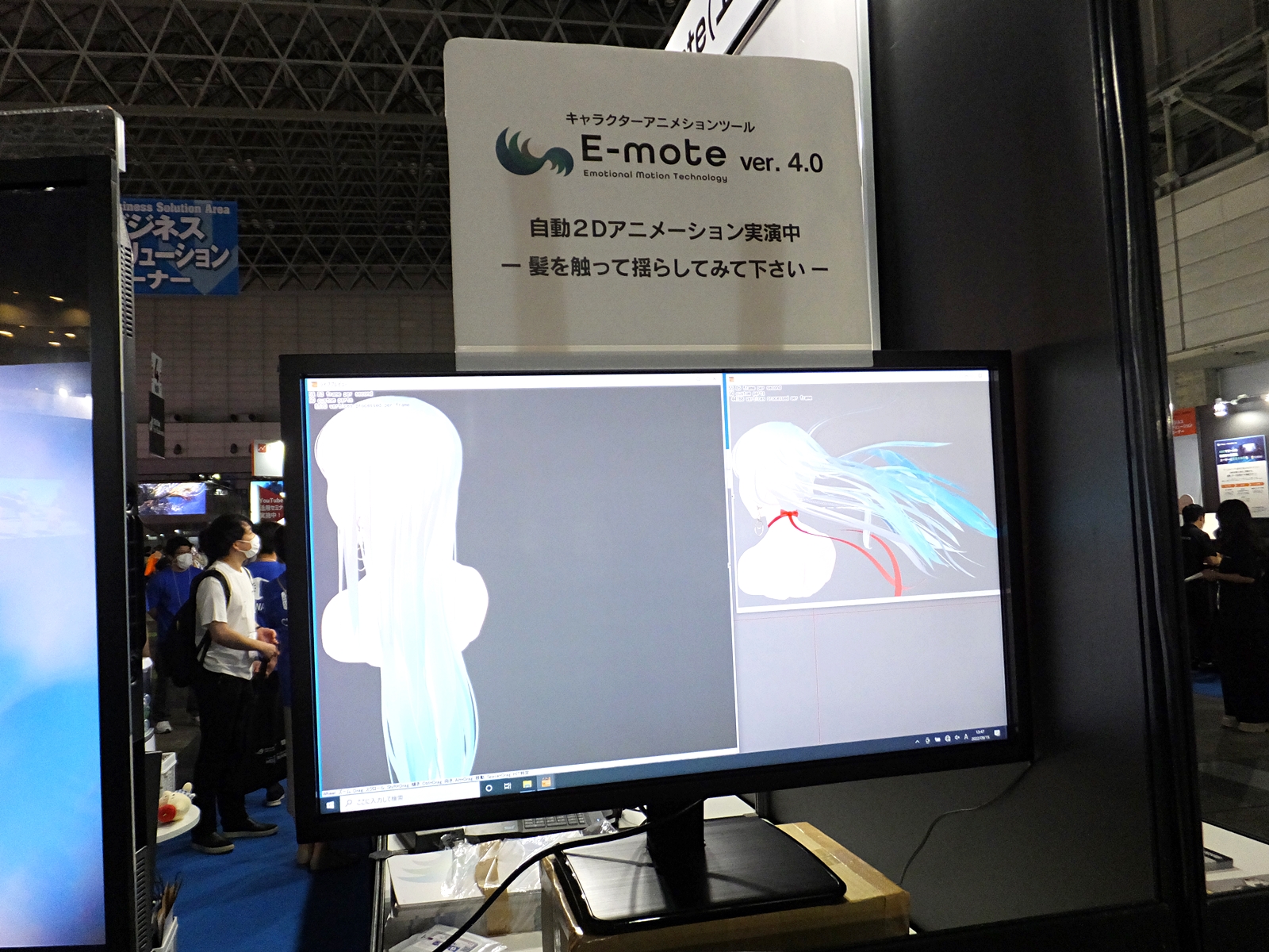 「E-mote」の最新版v4.0が発表